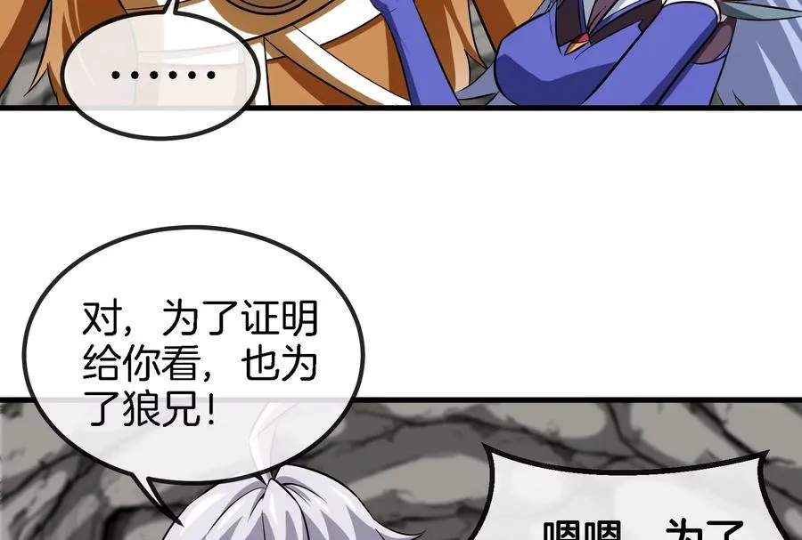 第43话 骸骨沼泽 第48页