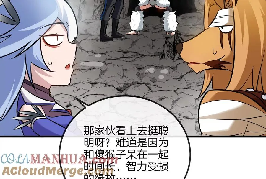 第43话 骸骨沼泽 第52页