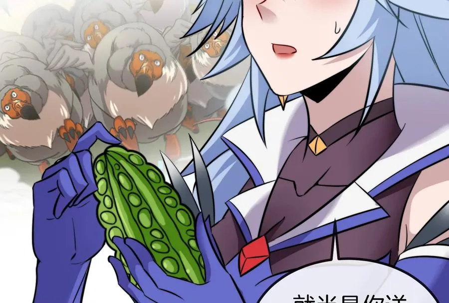 第43话 骸骨沼泽 第54页