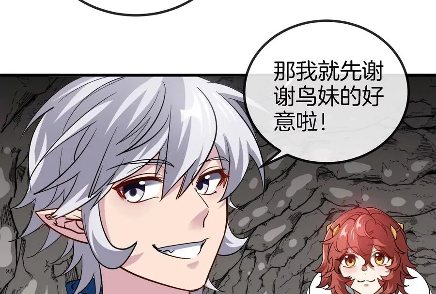 第43话 骸骨沼泽 第62页