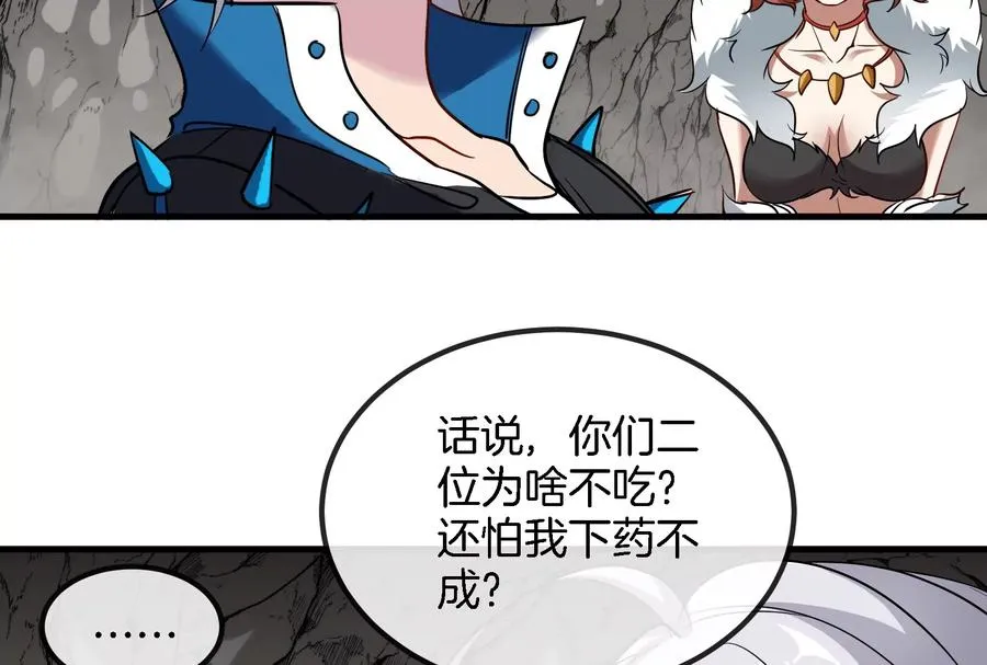 第43话 骸骨沼泽 第63页