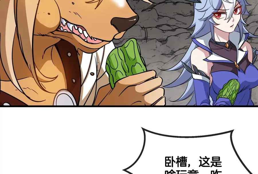 第43话 骸骨沼泽 第66页