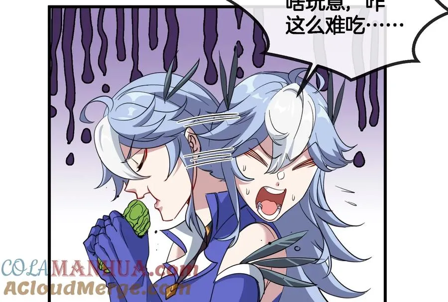 第43话 骸骨沼泽 第67页