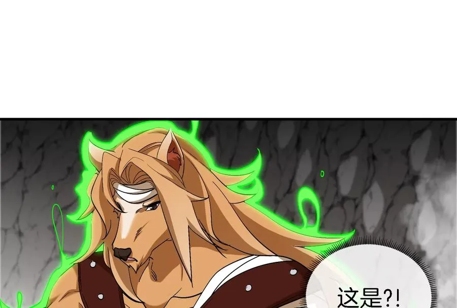第43话 骸骨沼泽 第69页