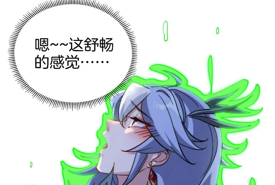 第43话 骸骨沼泽 第71页