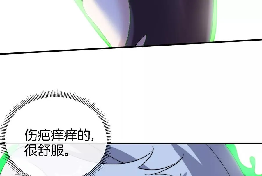 第43话 骸骨沼泽 第75页