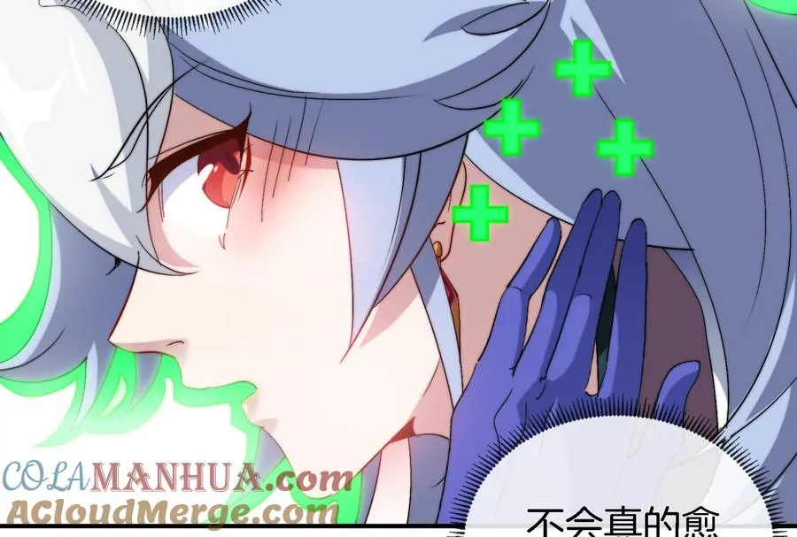 第43话 骸骨沼泽 第76页