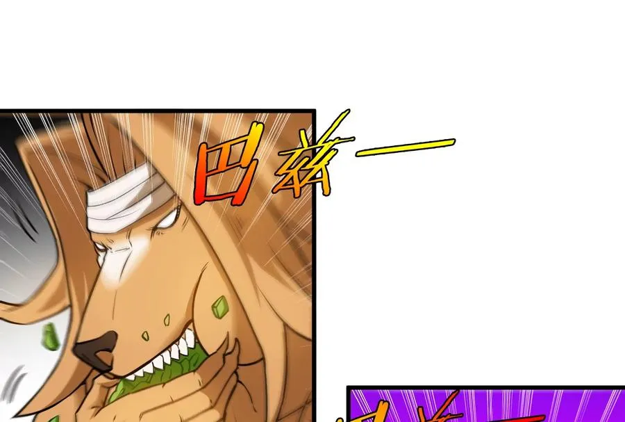 第43话 骸骨沼泽 第78页