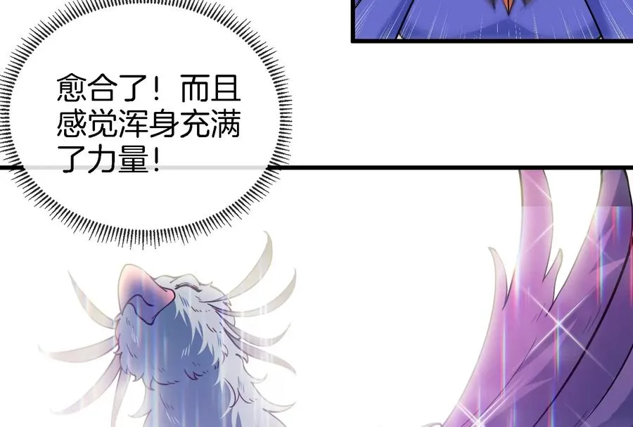 第43话 骸骨沼泽 第80页