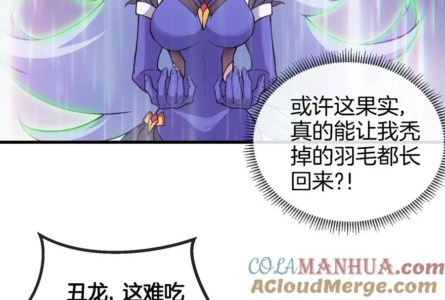第43话 骸骨沼泽 第82页