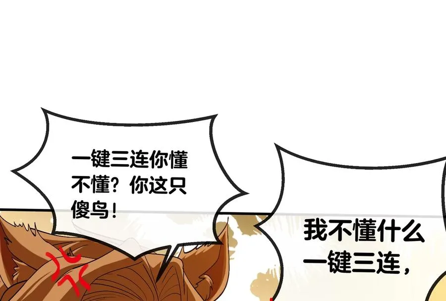 第43话 骸骨沼泽 第86页