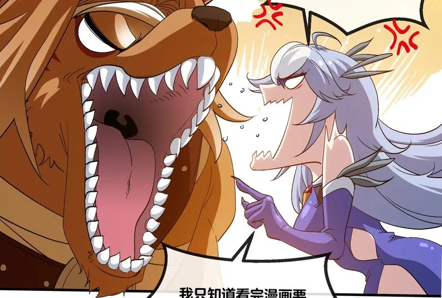 第43话 骸骨沼泽 第87页