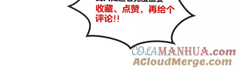第43话 骸骨沼泽 第88页