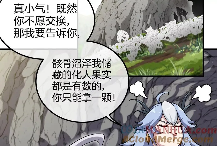 第44话 渡渡鸟骑士 第7页
