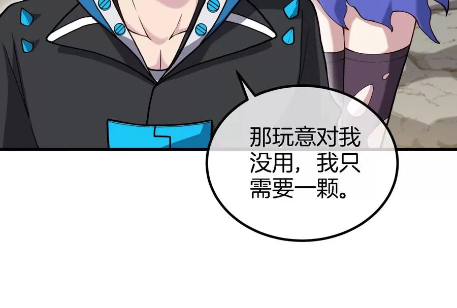 第44话 渡渡鸟骑士 第9页