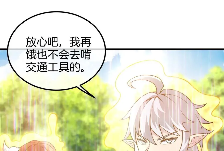 第44话 渡渡鸟骑士 第15页