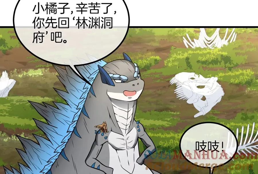 第44话 渡渡鸟骑士 第19页