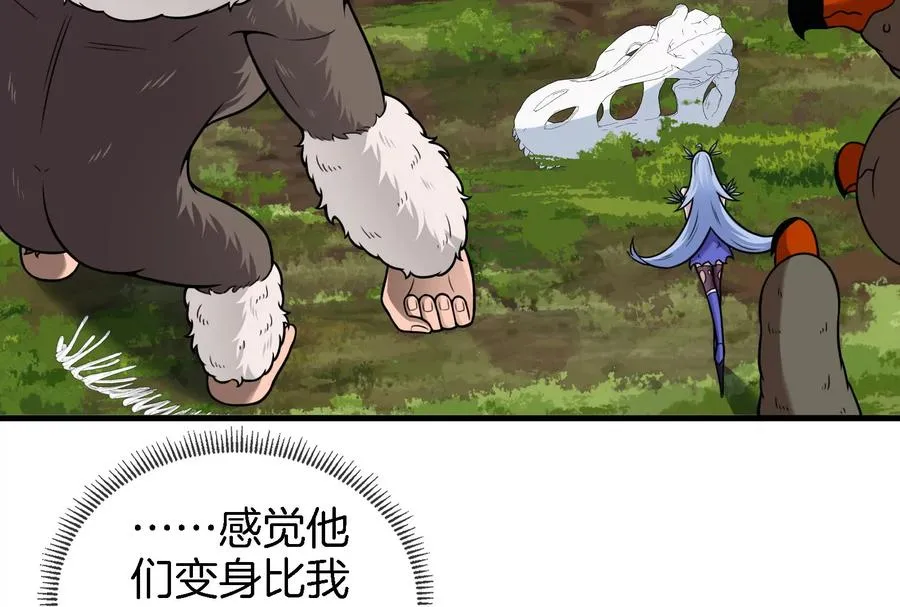 第44话 渡渡鸟骑士 第21页