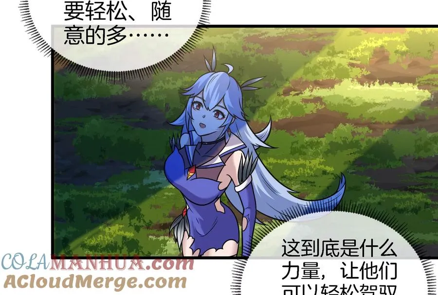 第44话 渡渡鸟骑士 第22页