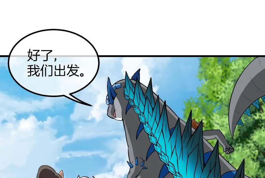 第44话 渡渡鸟骑士 第24页