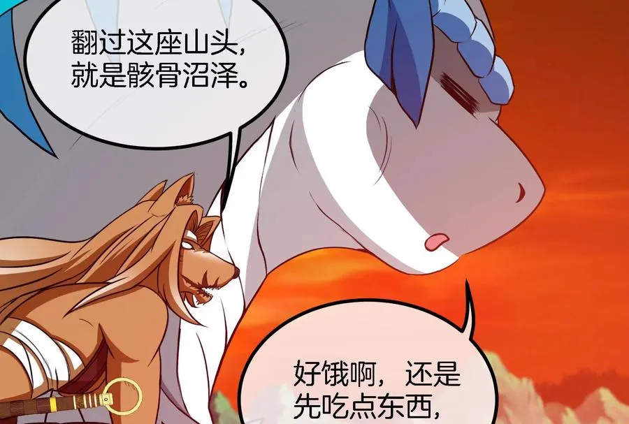 第44话 渡渡鸟骑士 第29页
