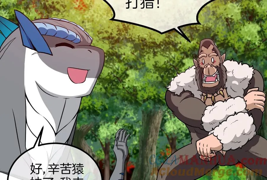 第44话 渡渡鸟骑士 第31页