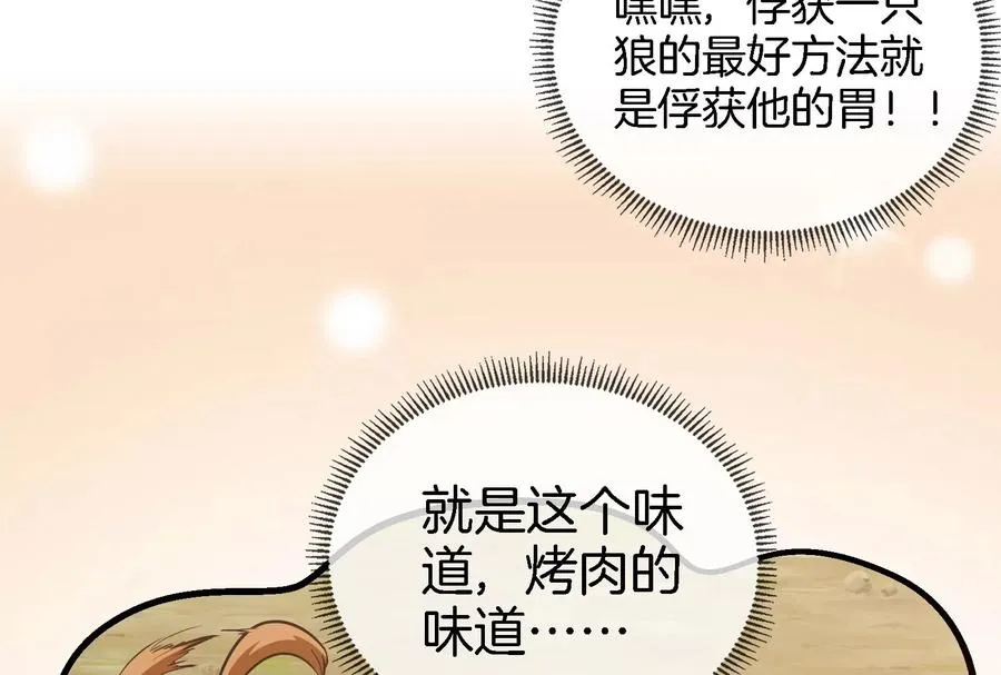 第44话 渡渡鸟骑士 第38页