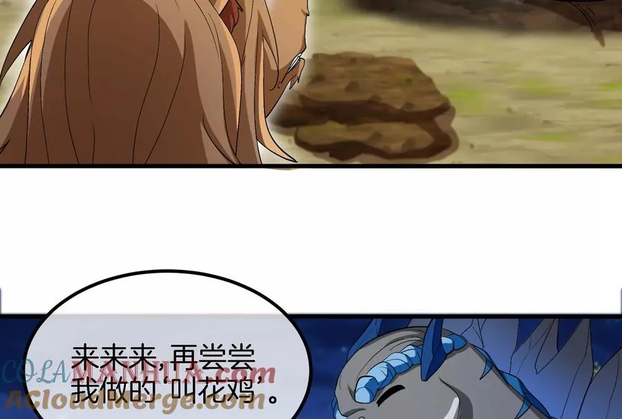 第44话 渡渡鸟骑士 第43页