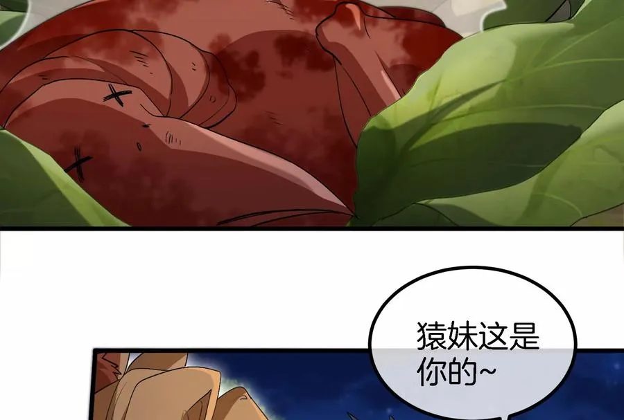 第44话 渡渡鸟骑士 第45页