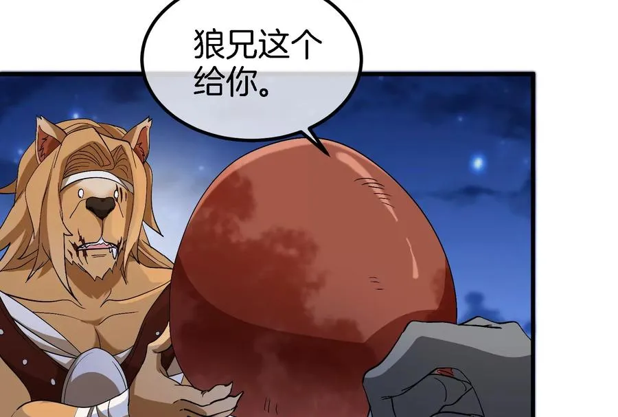 第44话 渡渡鸟骑士 第47页