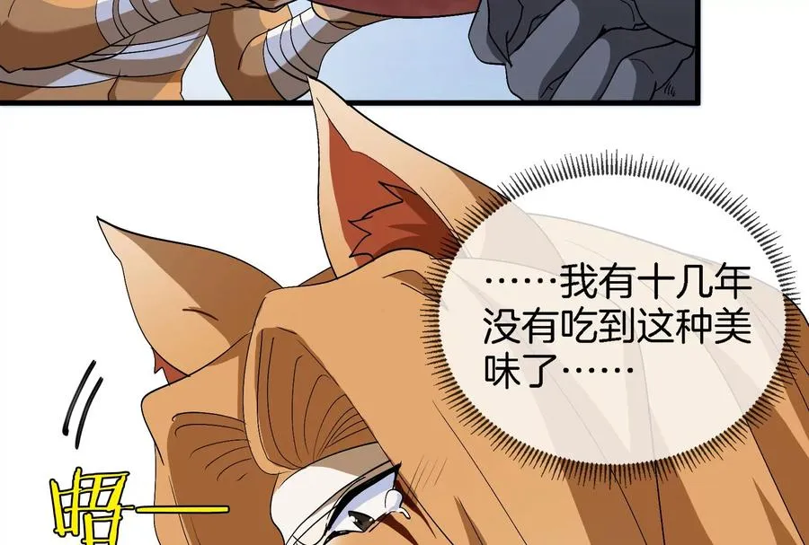 第44话 渡渡鸟骑士 第48页
