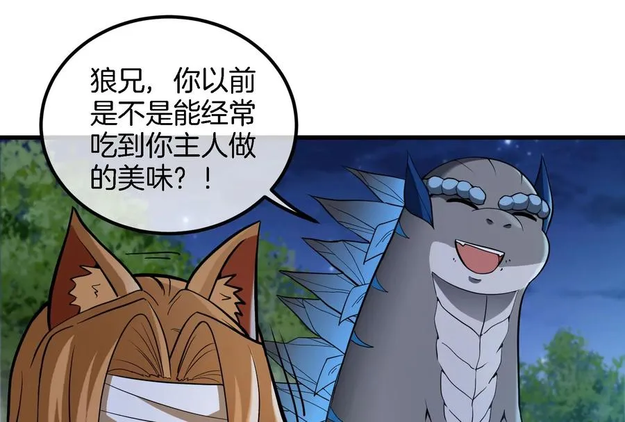第44话 渡渡鸟骑士 第51页