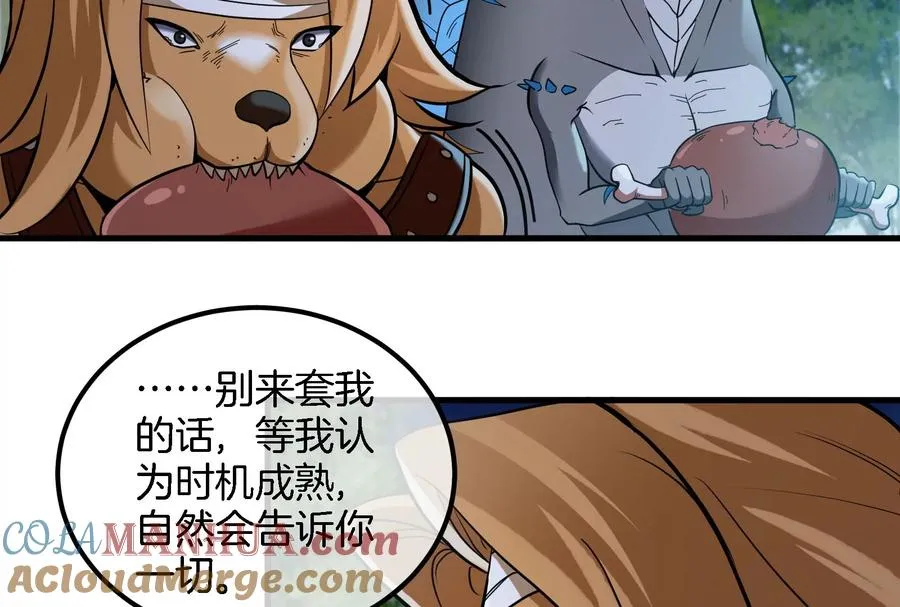 第44话 渡渡鸟骑士 第52页