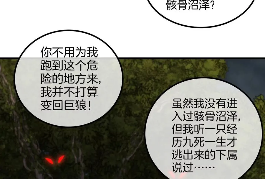 第44话 渡渡鸟骑士 第54页