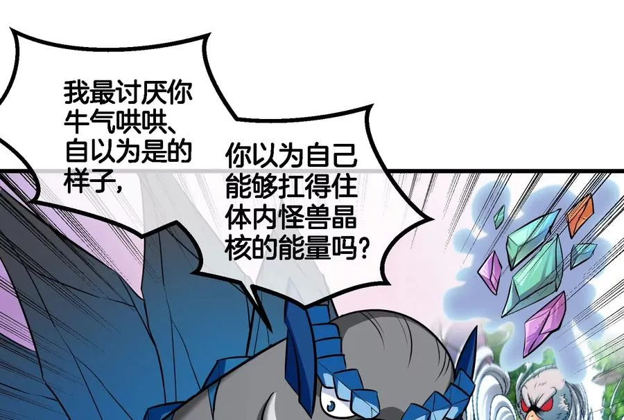 第44话 渡渡鸟骑士 第60页