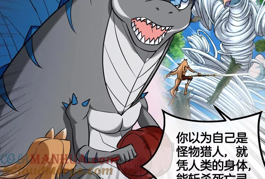 第44话 渡渡鸟骑士 第61页