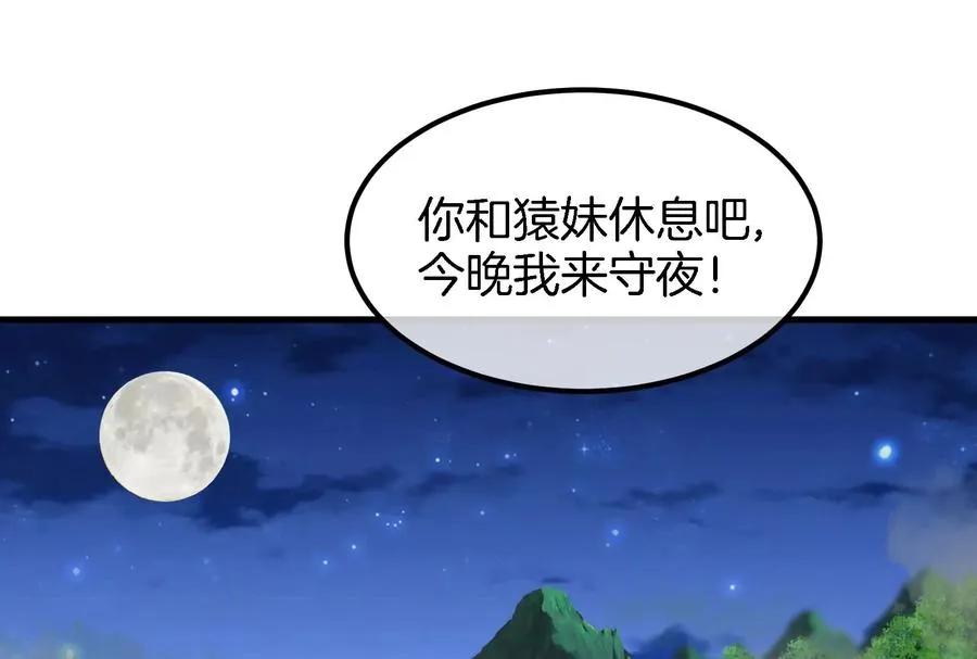 第44话 渡渡鸟骑士 第69页