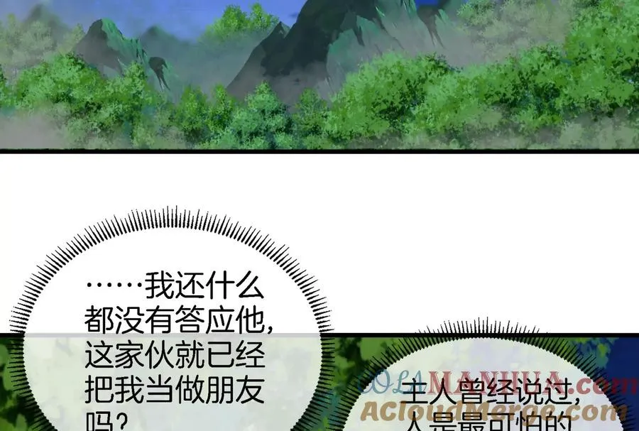 第44话 渡渡鸟骑士 第70页