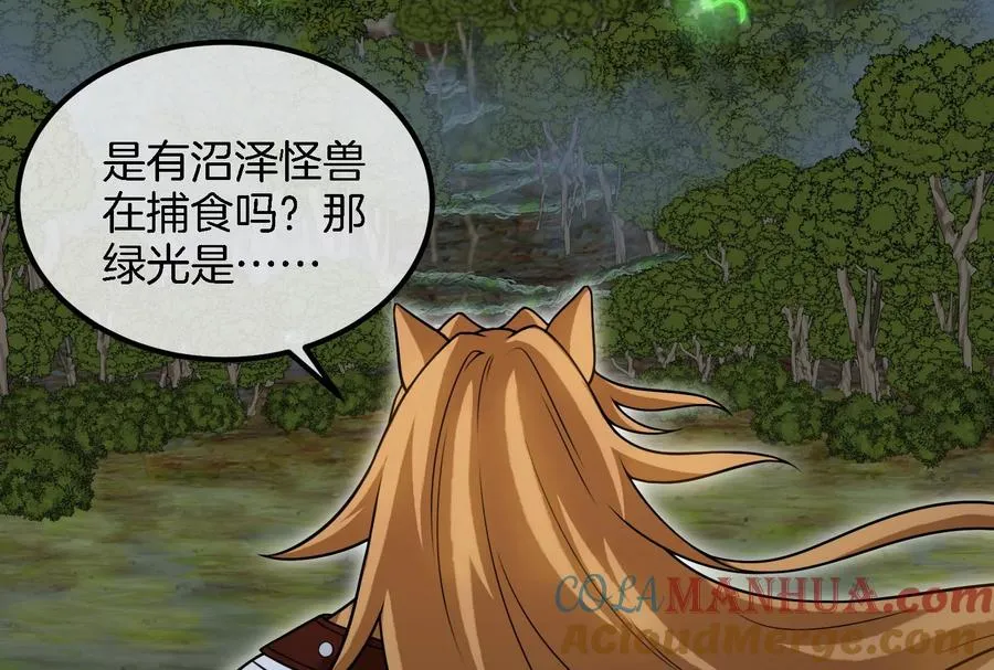 第44话 渡渡鸟骑士 第79页