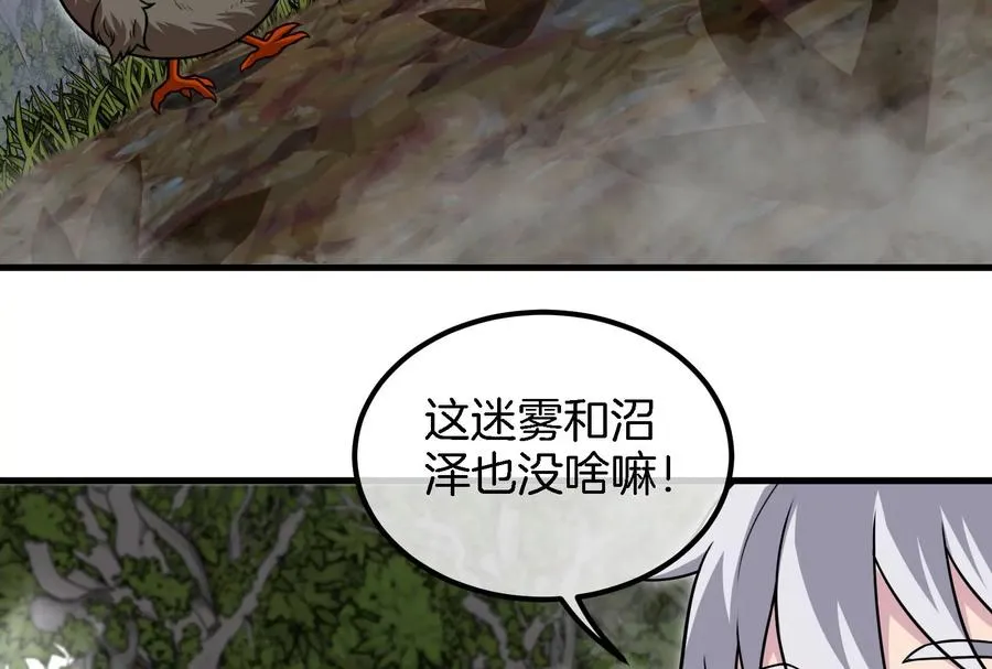 第44话 渡渡鸟骑士 第84页