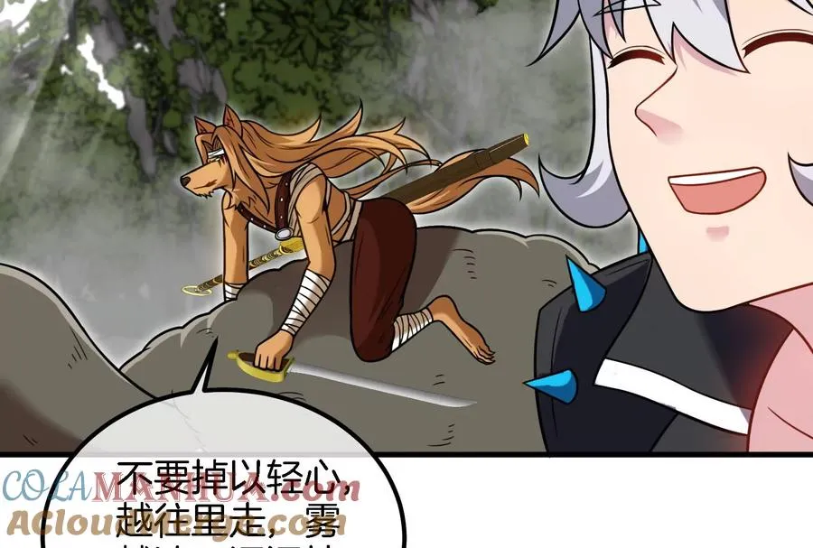 第44话 渡渡鸟骑士 第85页