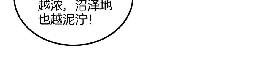 第44话 渡渡鸟骑士 第86页