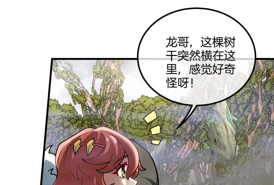 第44话 渡渡鸟骑士 第87页