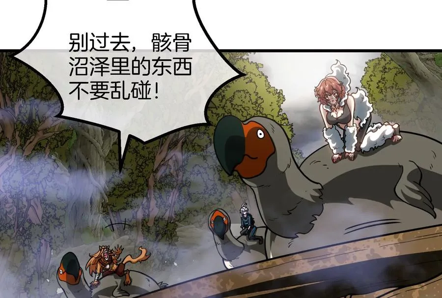 第44话 渡渡鸟骑士 第89页