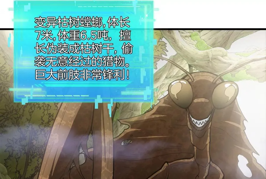 第44话 渡渡鸟骑士 第92页