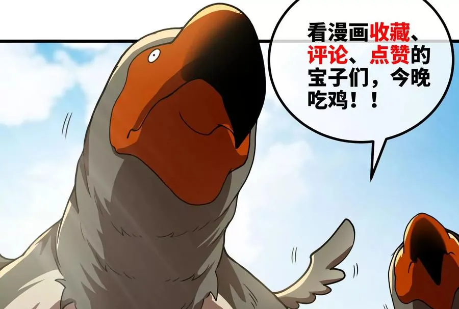 第44话 渡渡鸟骑士 第96页