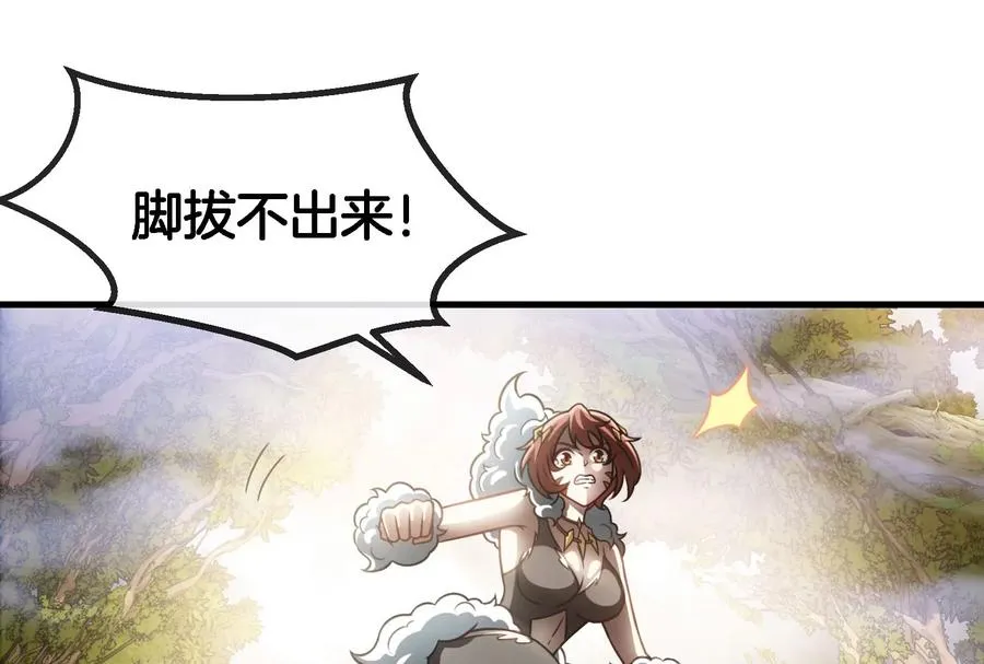 第45话 枯树螳螂 第15页