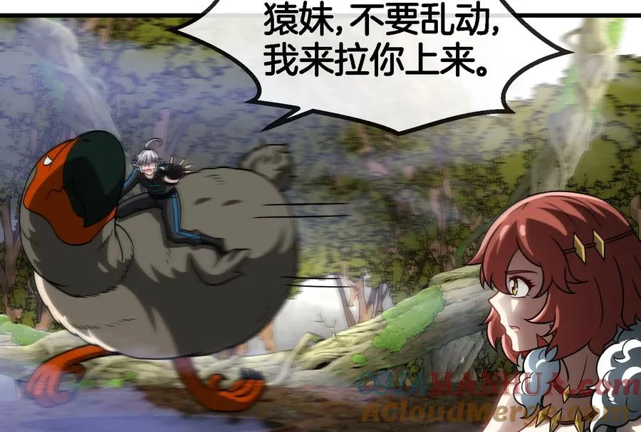 第45话 枯树螳螂 第17页