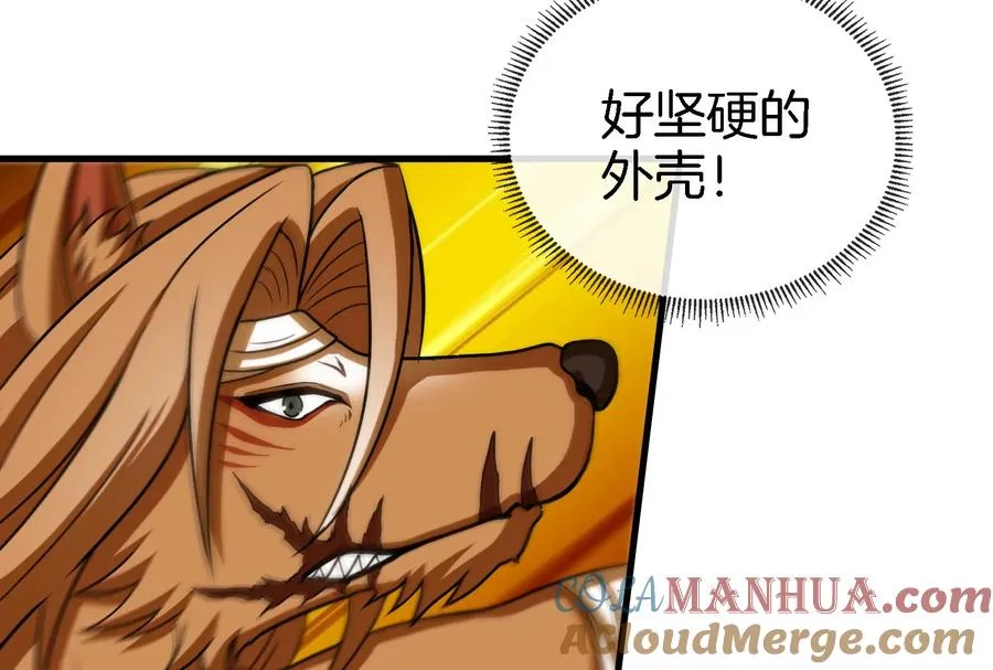 第45话 枯树螳螂 第29页