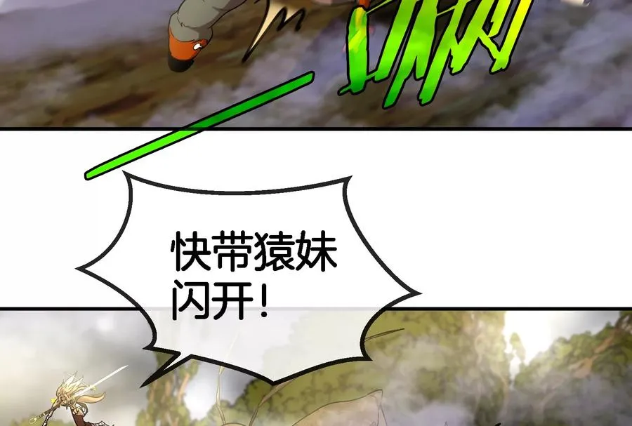 第45话 枯树螳螂 第38页